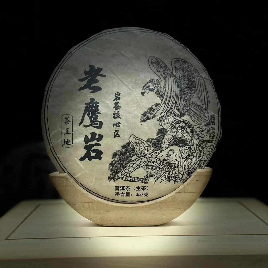 【49】163号 张和清 2017年岩茶核心区老鹰岩茶王地357g饼茶#4.29#