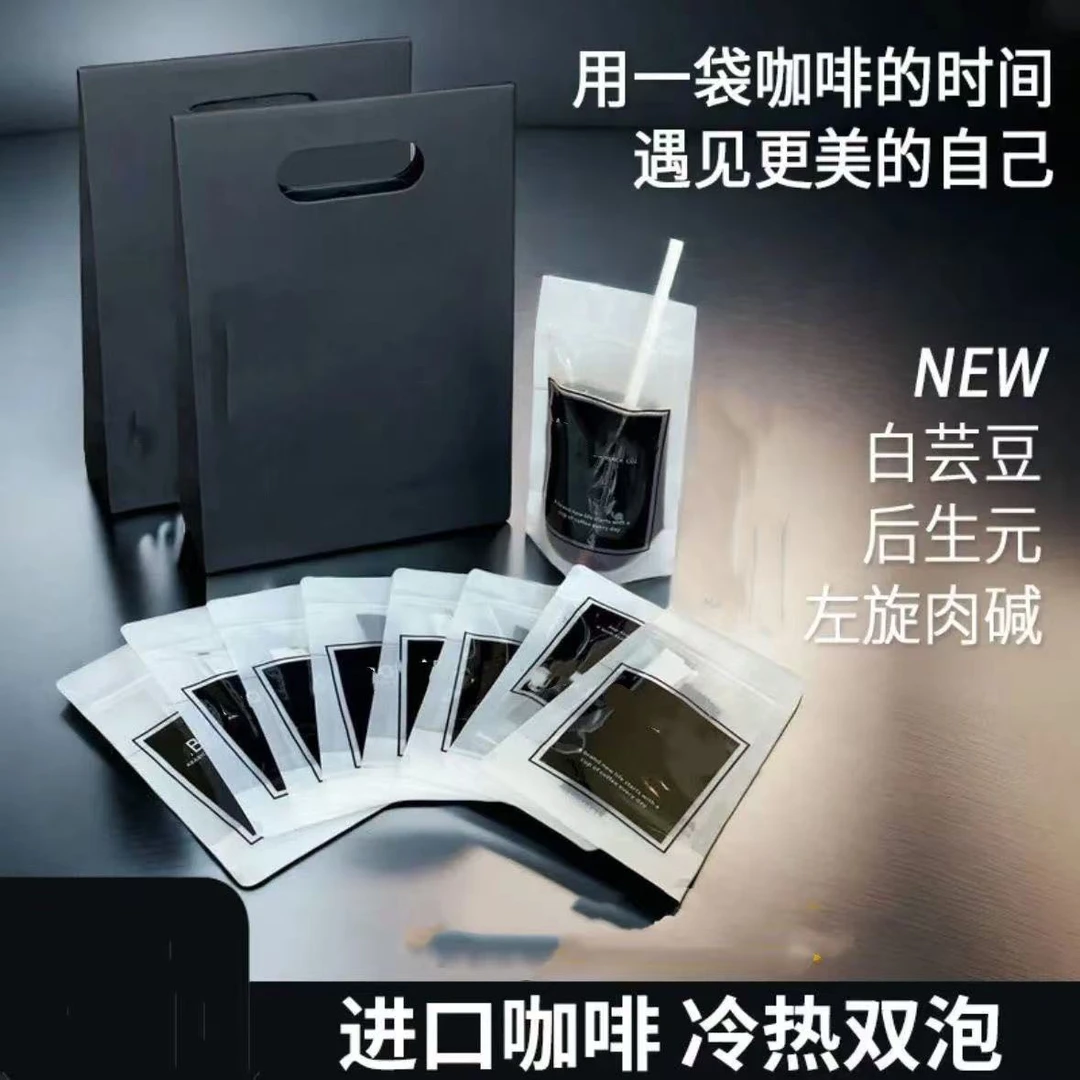 M-小黑袋阿拉比卡黑咖啡