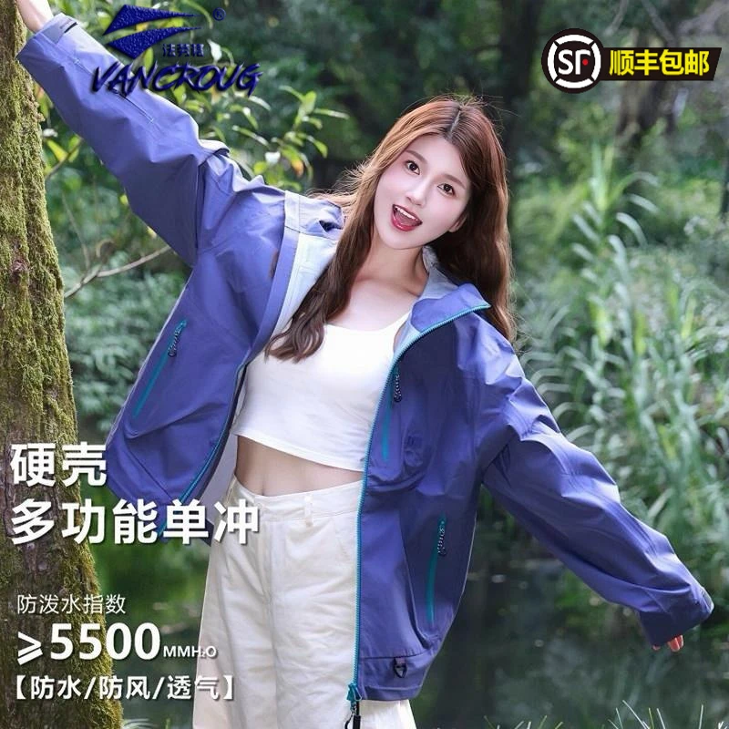 法劳格冲锋衣女2025新款春秋紫色户外防风防水户外徒步登山服外套