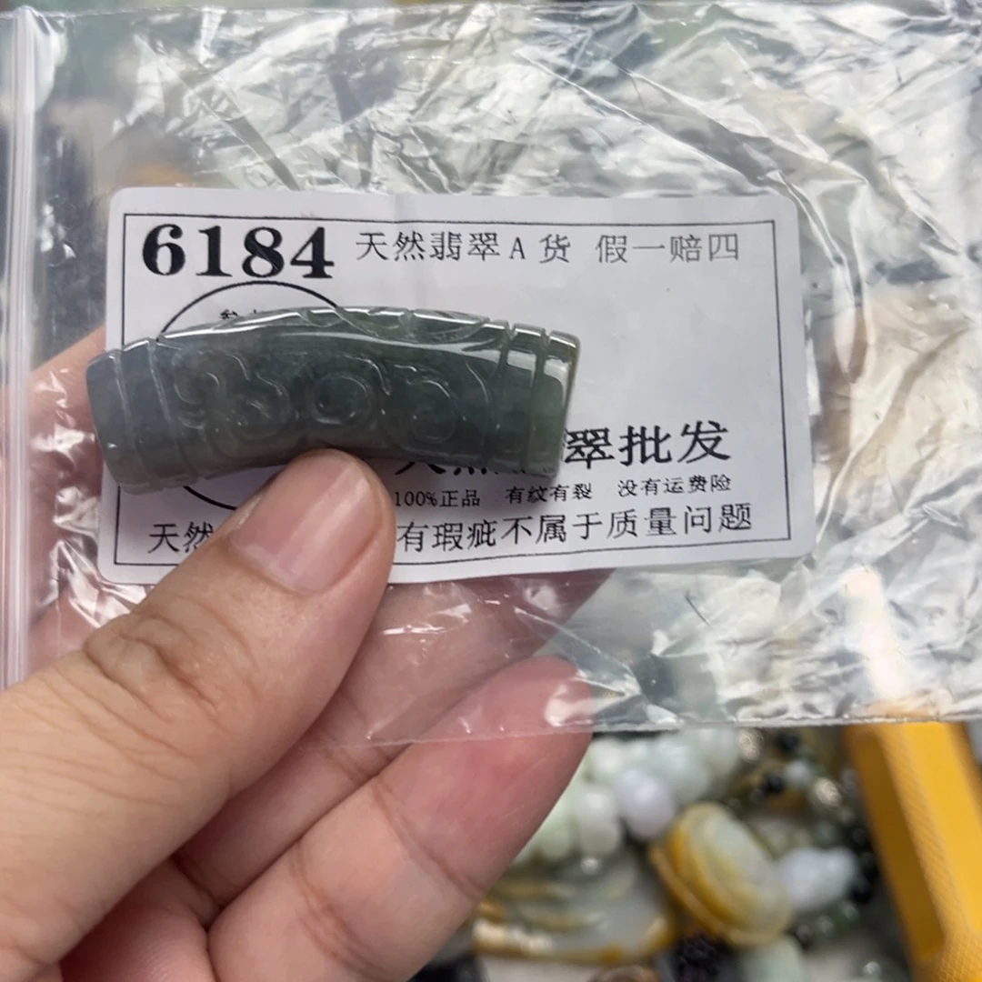颈饰未镶嵌翡翠6184