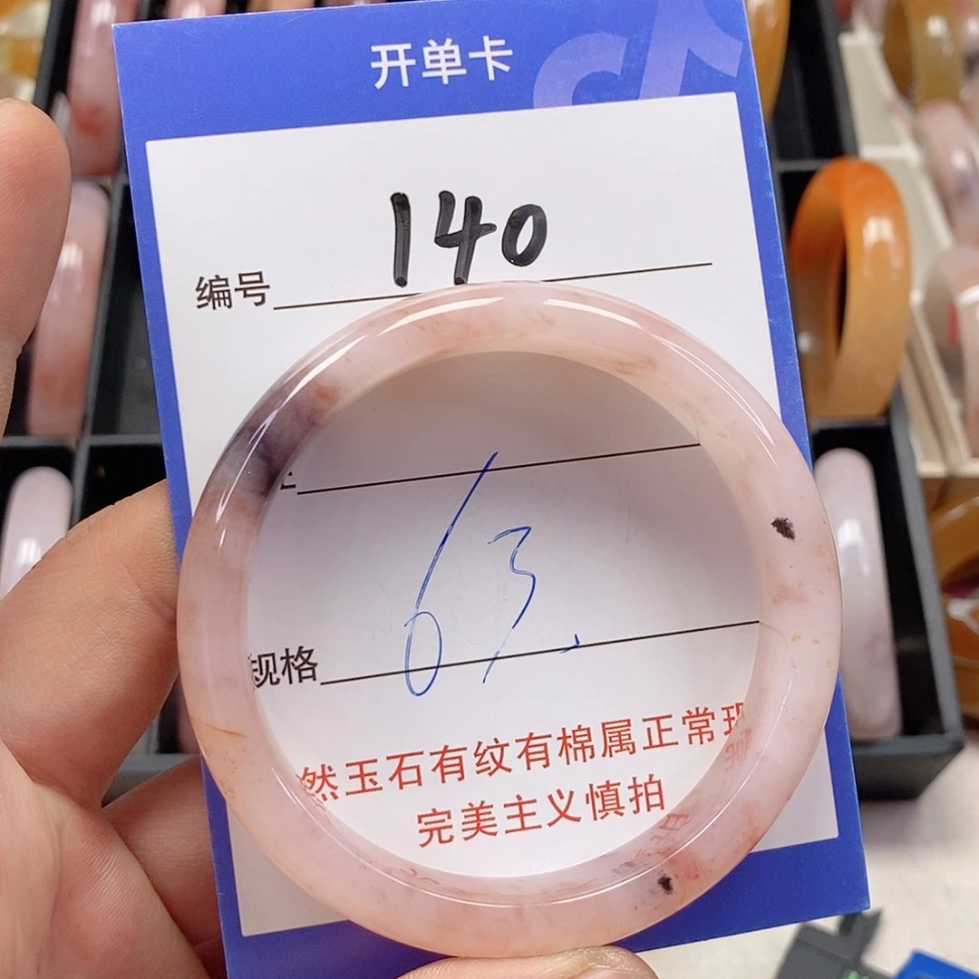 未镶嵌手镯石英质玉（金丝玉）