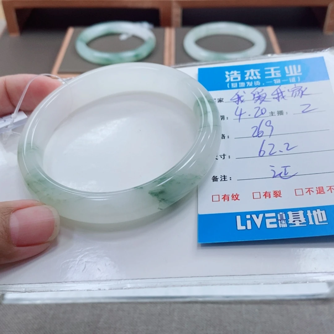 石英质玉手镯未镶嵌我**家