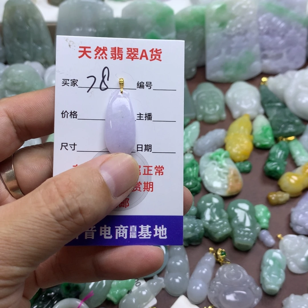 翡翠未镶嵌颈饰缅甸A货翡翠