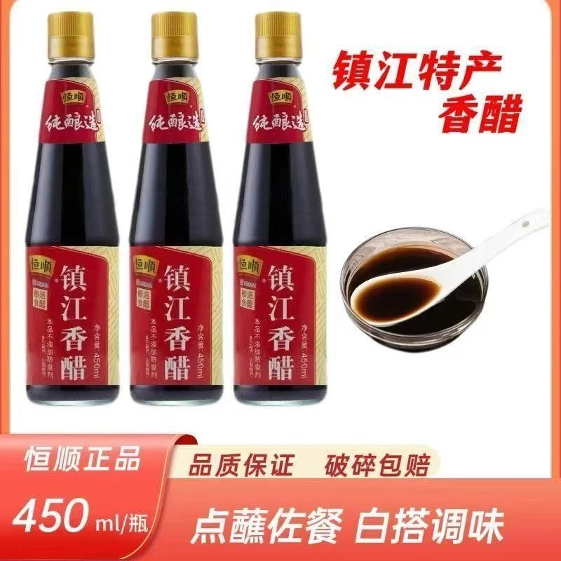 恒顺镇江香醋450ml酿造食醋陈醋烹饪凉拌炒菜厨房调味品家用
