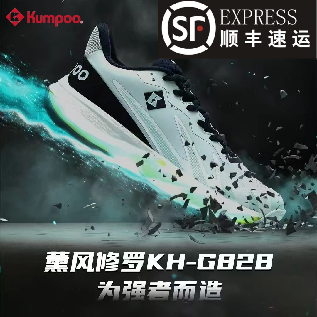 薰风修罗羽毛球鞋 2025春季新款 高弹缓震 防滑耐磨 适合比赛训练