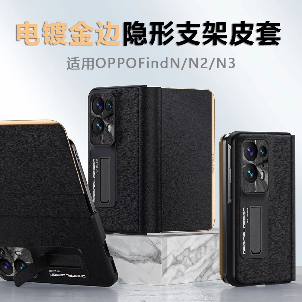 适用OPPOFindN2/N折叠屏真皮全包手机壳支架一体N3磁吸翻盖壳