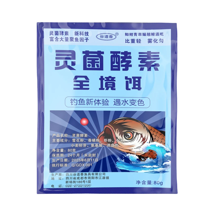 (拍1发3）谷道香诱鱼添加黑坑野钓水库草鱼鲤鱼钓鱼饵料