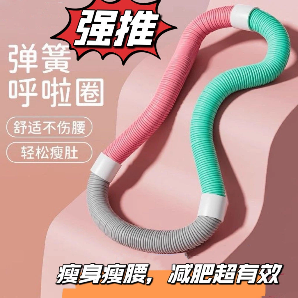 专用瘦腰收腹减肥健身器马卡龙软体弹簧呼啦圈便捷携带通用型53CM