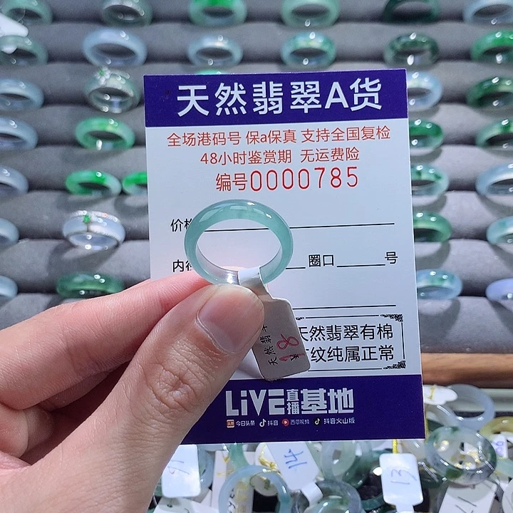 翡翠戒指未镶嵌翡翠