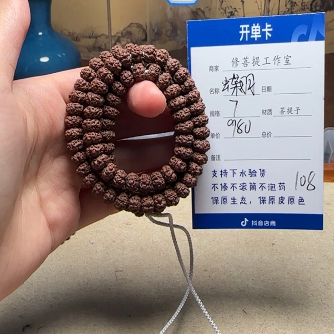金刚菩提吊坠Y 000000000108
