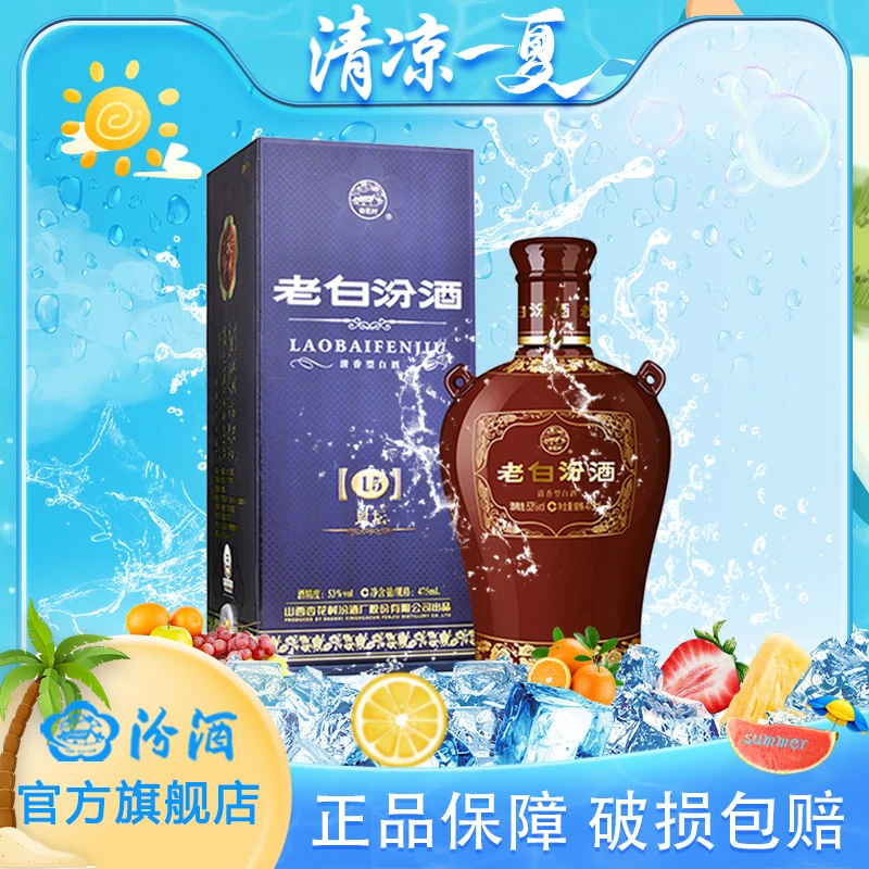 汾酒53度封坛15 老白475ml礼盒1瓶/2瓶/6瓶