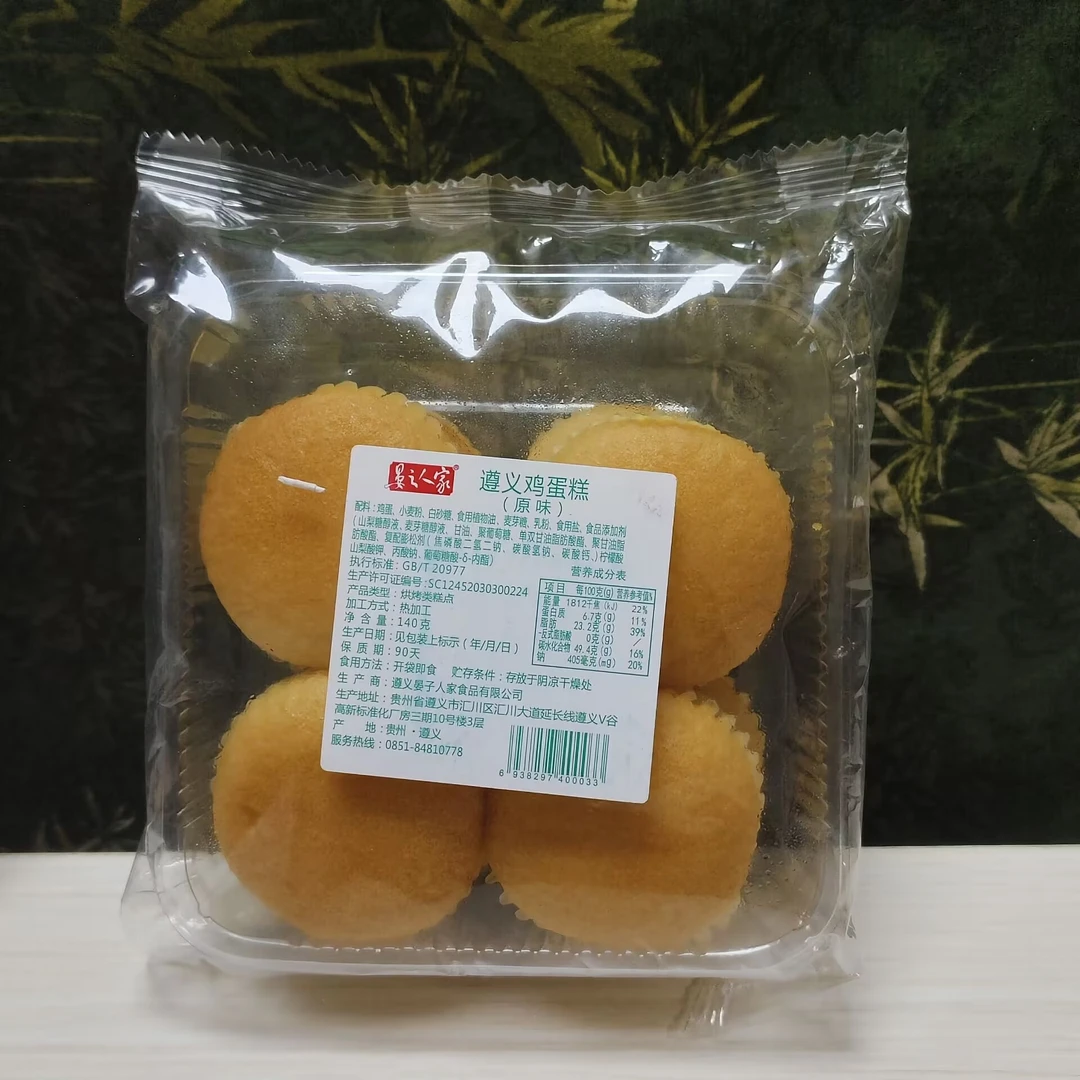 【临期】【6月23号到期】贵州遵义老式鸡蛋糕原味140g整整四盒