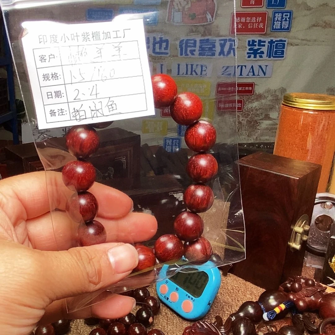 檀香紫檀（小叶紫檀）手串懒*?1.5