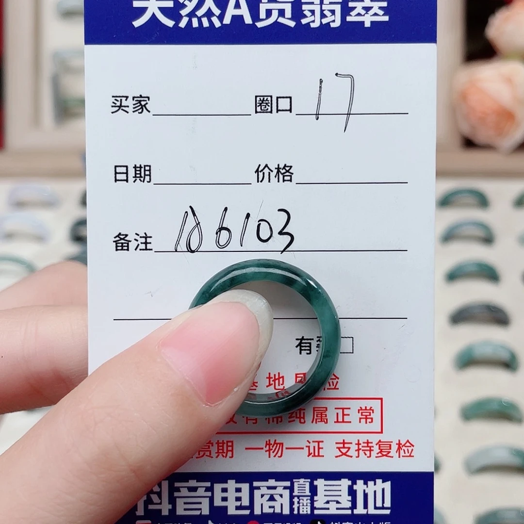 翡翠戒指未镶嵌天然翡翠戒指A6103
