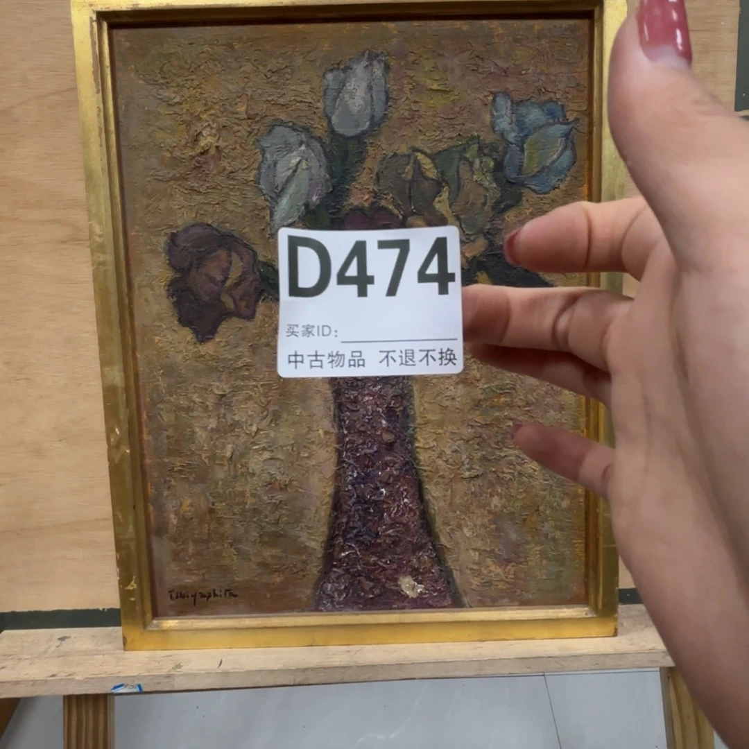 l***l版画中古物品不退换474