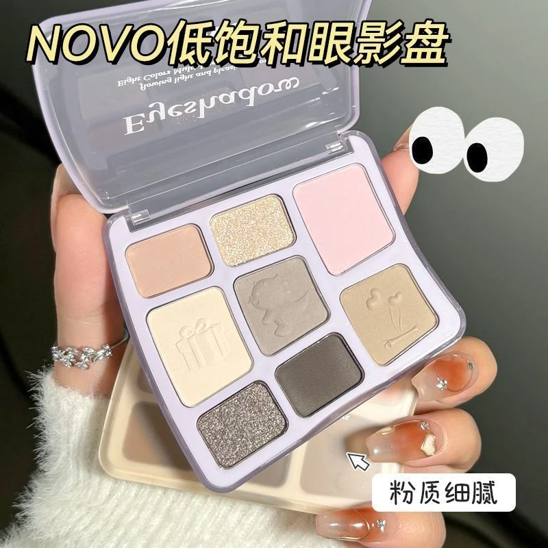NOVO八色多用眼影盘自然立体显白珠光哑光细闪卧蚕提亮大地色