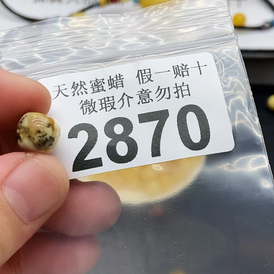 未镶嵌蜜蜡珠宝奇石Y*2870