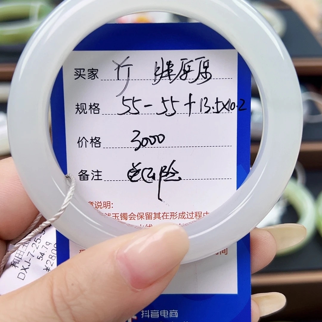 胖***原未镶嵌手镯和田玉