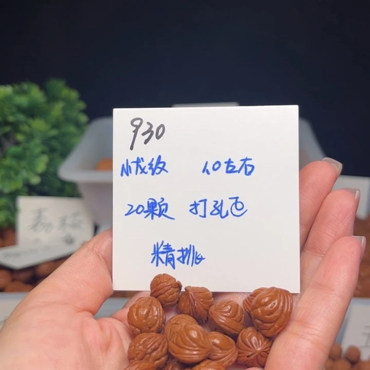 吊坠桃核小龙纹10左右20颗