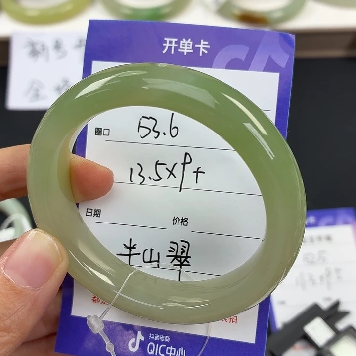 未镶嵌手镯和田玉（翠青玉）