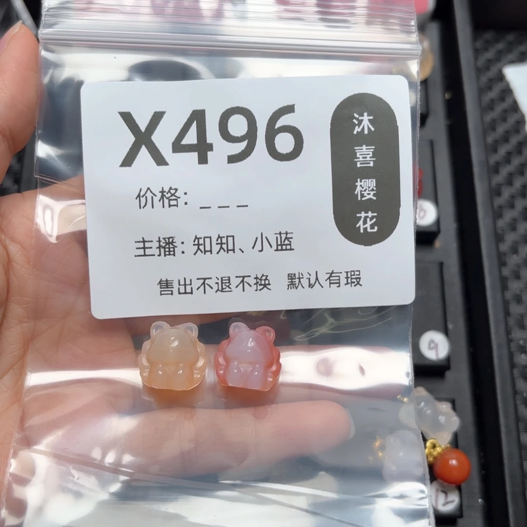 玛瑙/玉髓颈饰未镶嵌赠**瑰