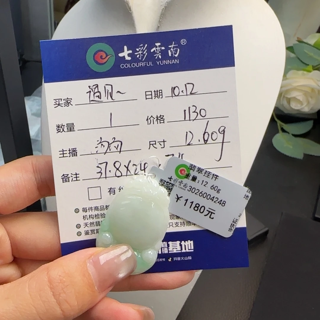 遇***你翡翠未镶嵌吊坠(不含链)葫芦