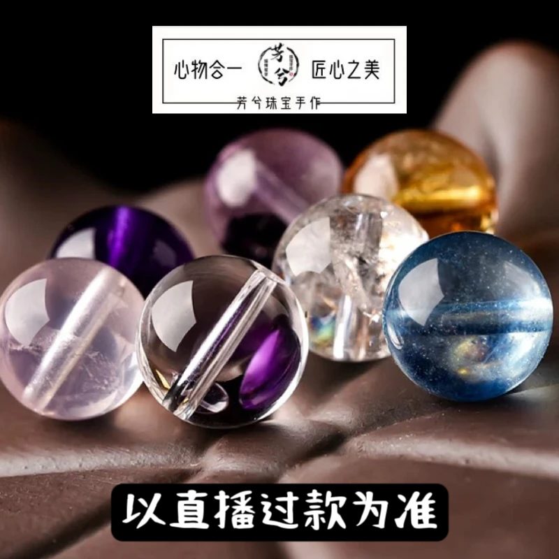 【A1-154】水晶配饰以直播间过款为准