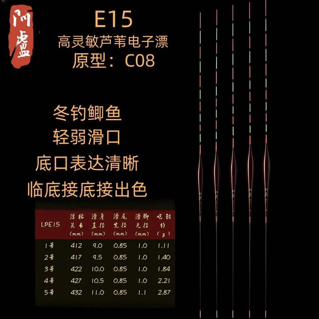阿盧LPE15芦苇硬尾夜光漂鲫鱼鲤鱼混养漂黑坑野钓日夜两用夜光漂