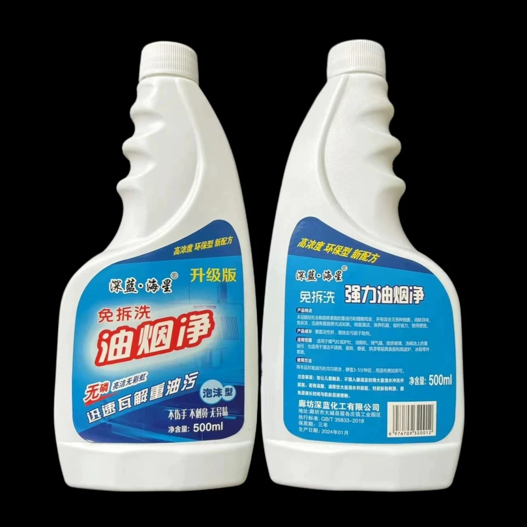油污净!专业去除厨房油污省力环保省时