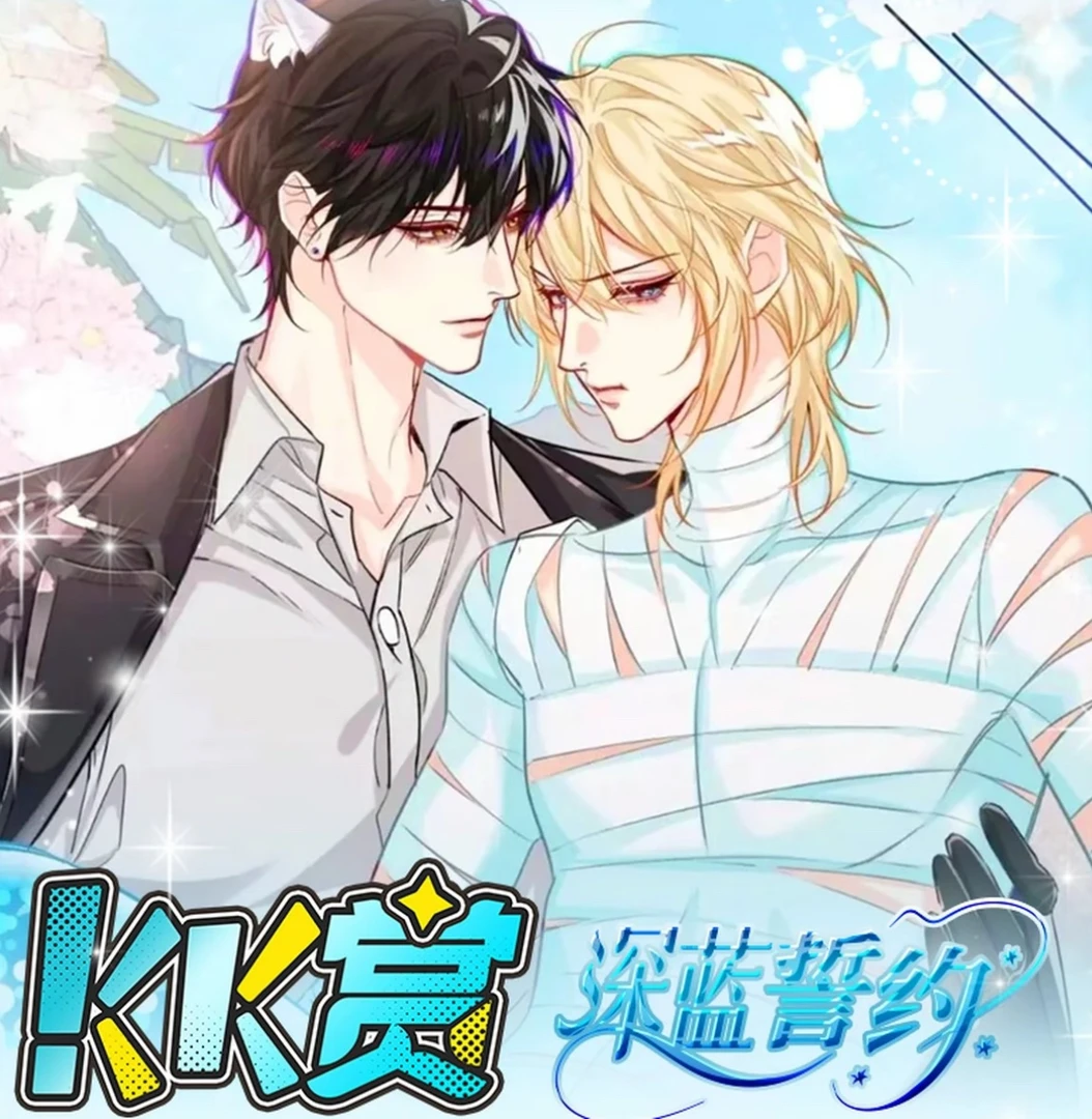 《人鱼陷落-深蓝誓约》限定福赏（KK赏）盲盒潮玩周边代拆