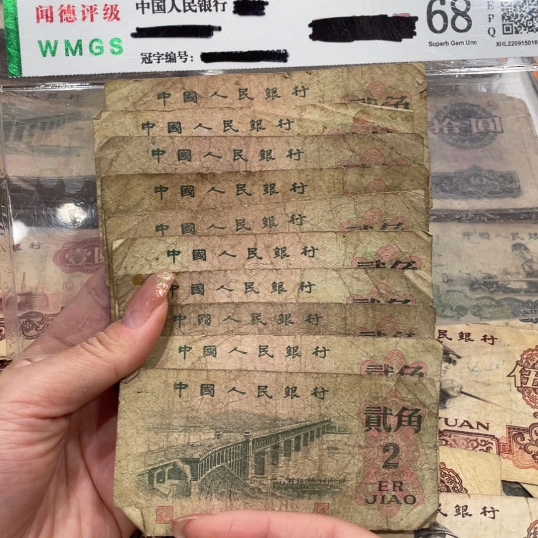 大桥二角十张，旧品保真