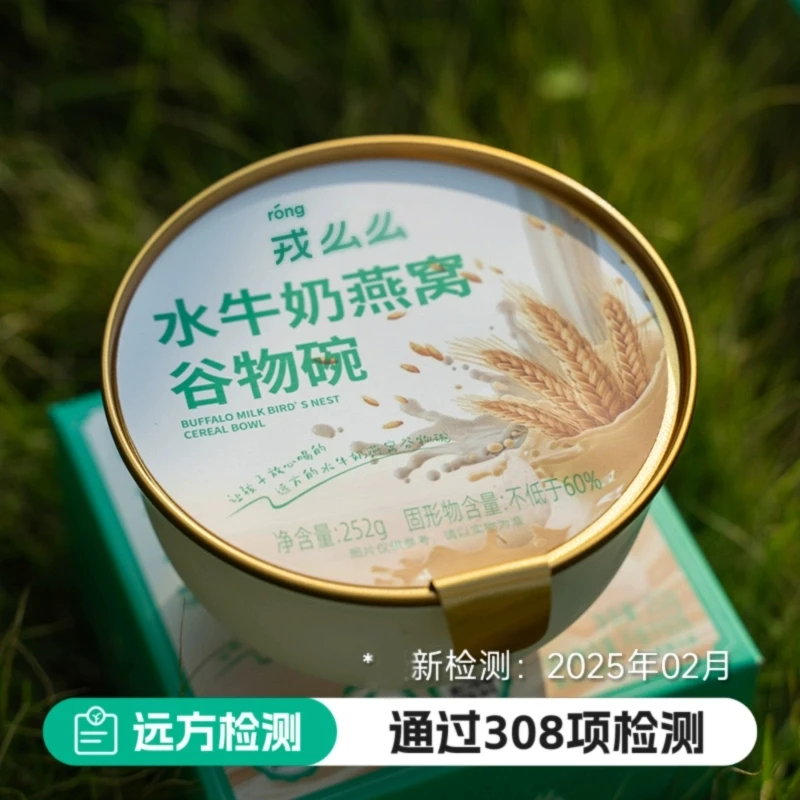 远方的梦想水牛奶燕窝谷物碗健康代餐营养早餐藜麦即食礼盒可微波