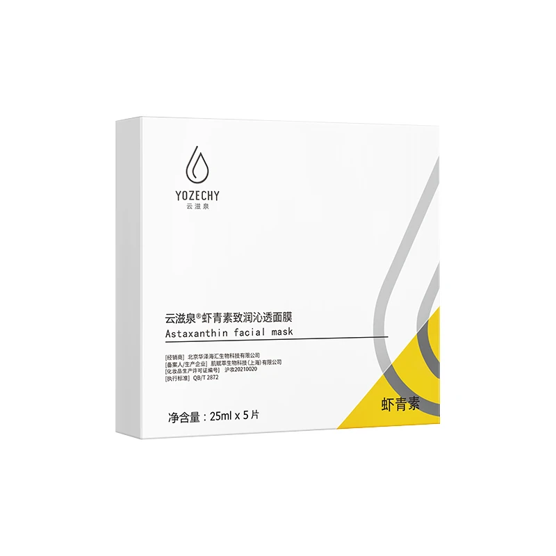 云滋泉 虾青素面膜细腻沁透面膜