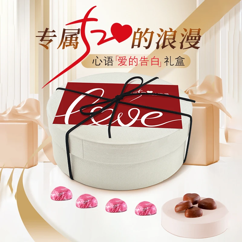 德芙【圣诞礼物】爱的告白心语巧克力18粒礼盒装配卡片个性礼DR