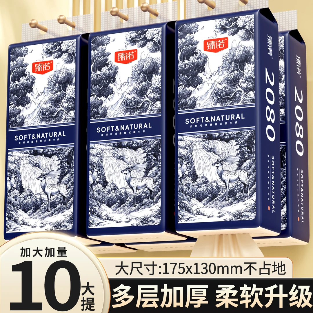 臻诺整箱巨量装实惠10大提家用餐巾纸悬挂抽纸加厚竹浆本色qq