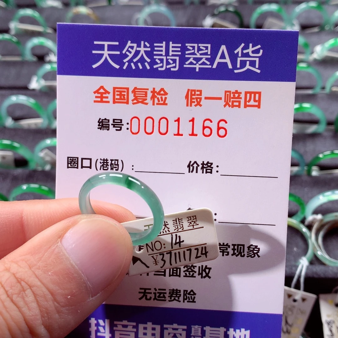 翡翠未镶嵌戒指翡翠戒指