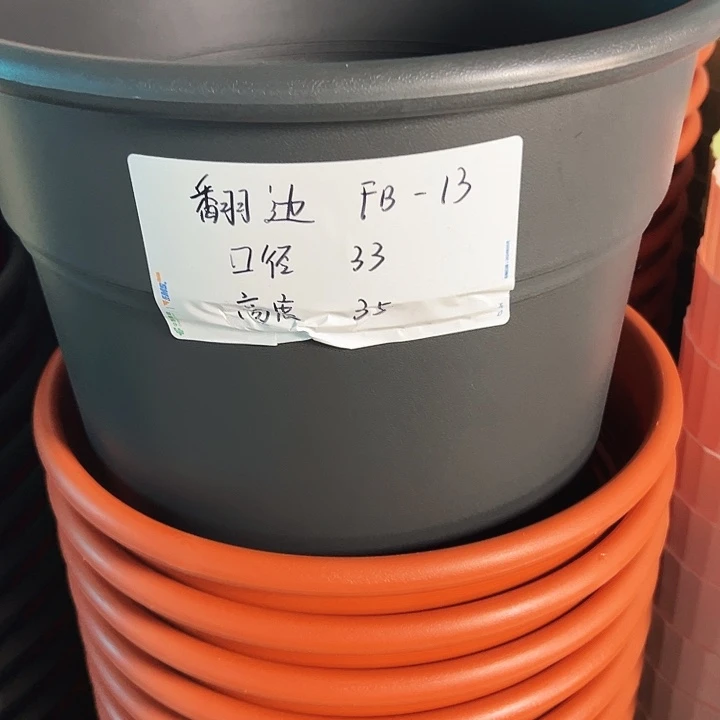 特价翻边口33高35陶红无托5只
