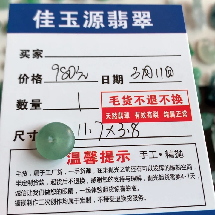 雲天然翡翠A货冰种平安扣