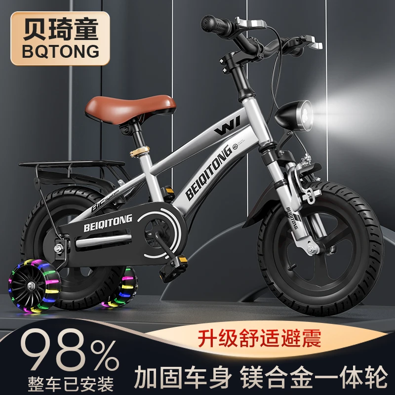 贝琦童儿童自行车男女孩-3-4-5-6岁脚踏车中大童减震轻便骑行单车
