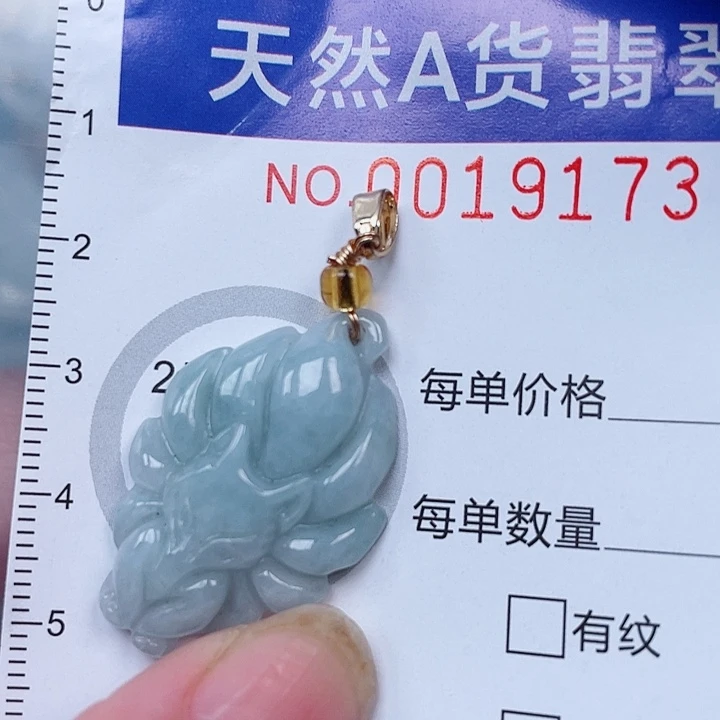 翡翠未镶嵌吊坠(赠链)