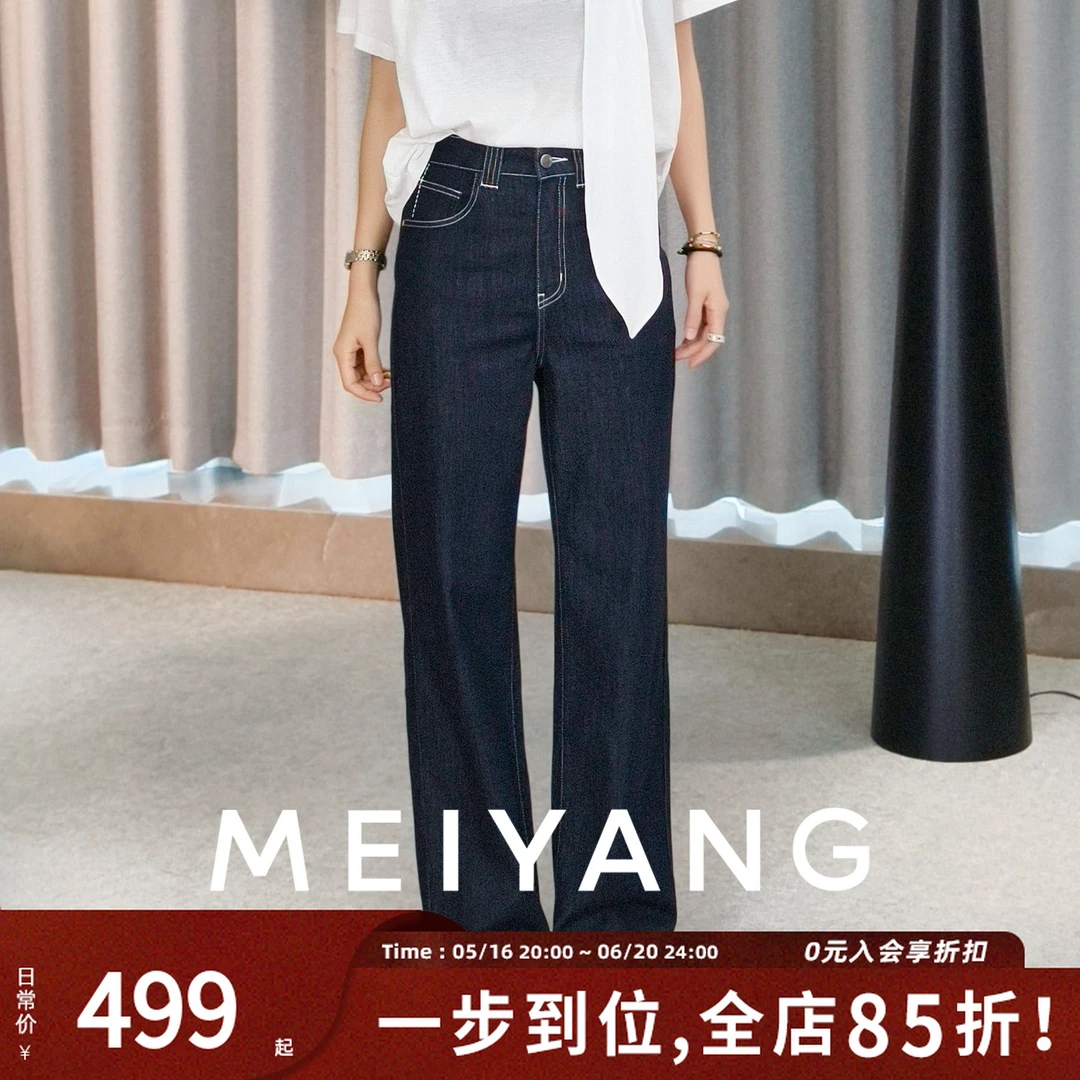 A美洋MEIYANG【商场同款】风景线牛仔裤 撞色明线喇叭【大50】-周一