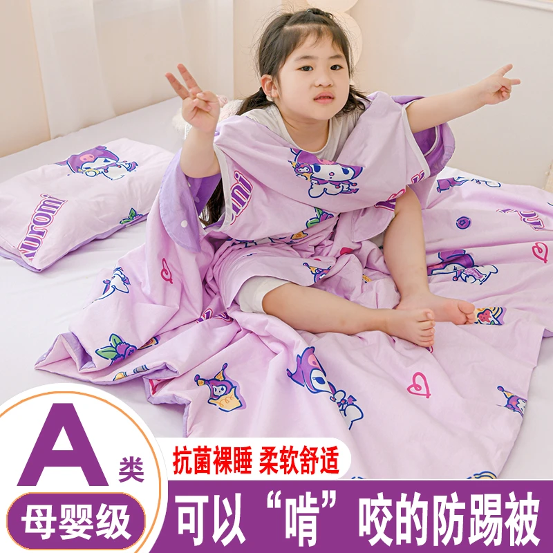 A类库洛米儿童防踢被子神器宝宝睡袋分腿夏被凉感薄空调被护肚被