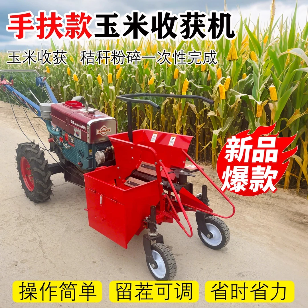 新款小型玉米收割机割台配手扶拖拉机单行收玉米机秸秆粉碎家用