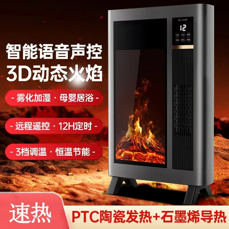 2025新款3D雾化壁炉取暖器仿真火焰蒸汽加湿器壁炉语音
