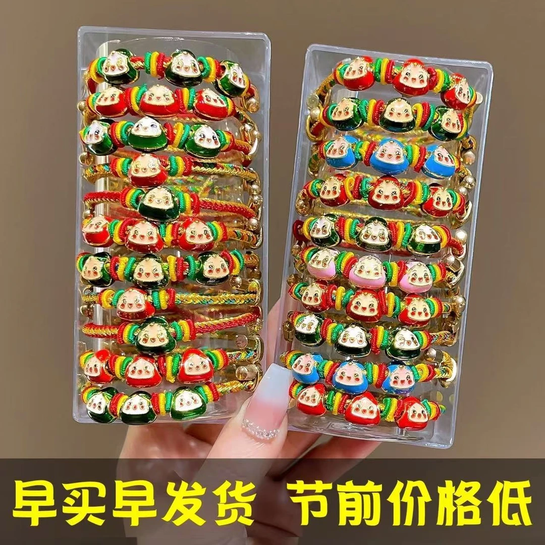 合金手链 端午节粽子五月节儿童五彩绳红绳情侣手链手工编织饰品