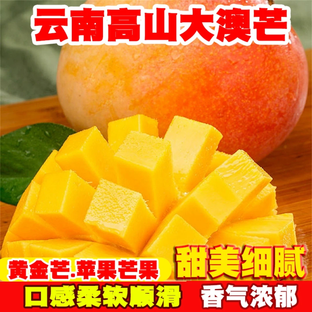 【现货包邮】正宗精品苹果芒鲜果当季新鲜热带水果特大奥芒苹果芒