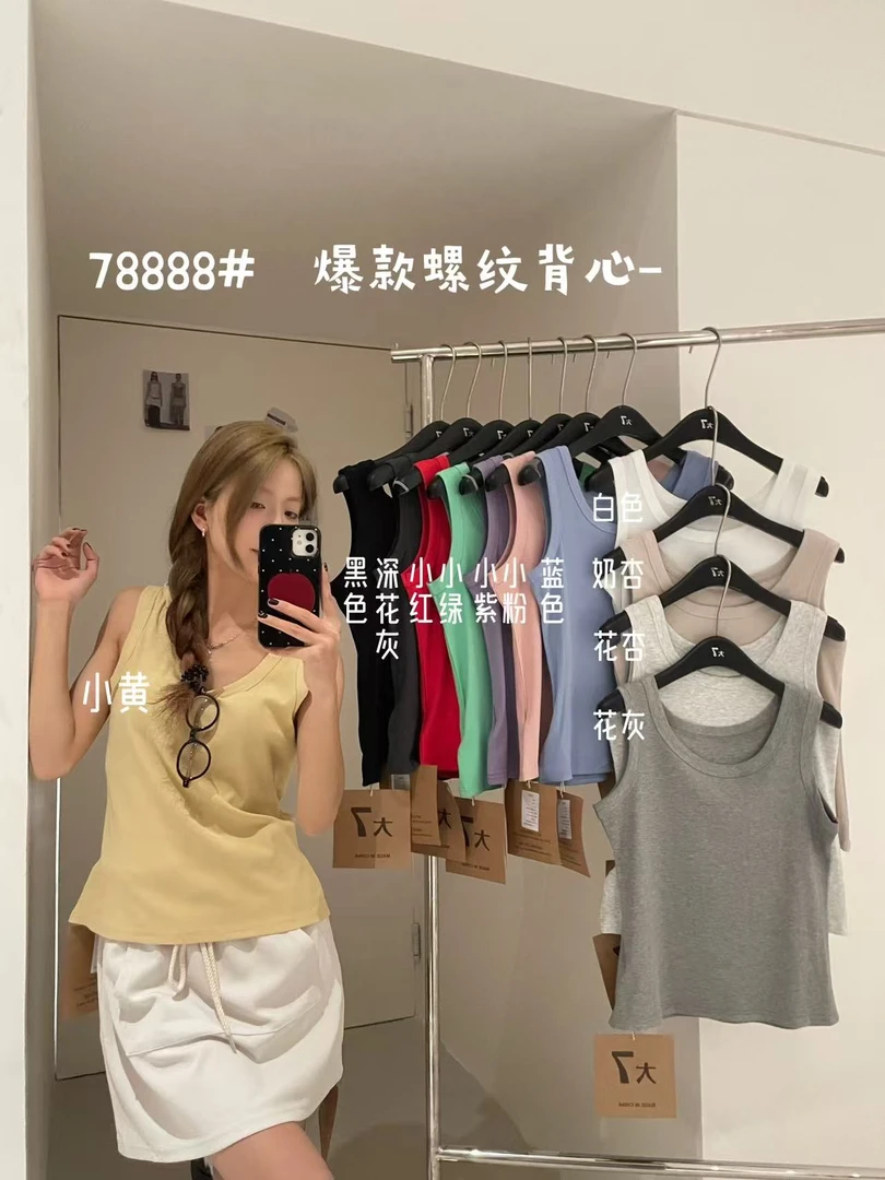 叨叨推荐款 D7#78888#螺纹背心 FL
