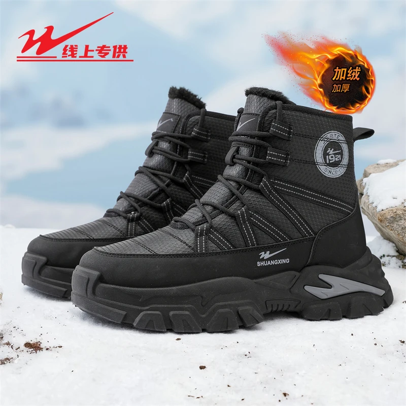 双星雪地靴男士冬季加绒保暖防寒抗寒棉鞋复古高帮潮流时尚雪地靴