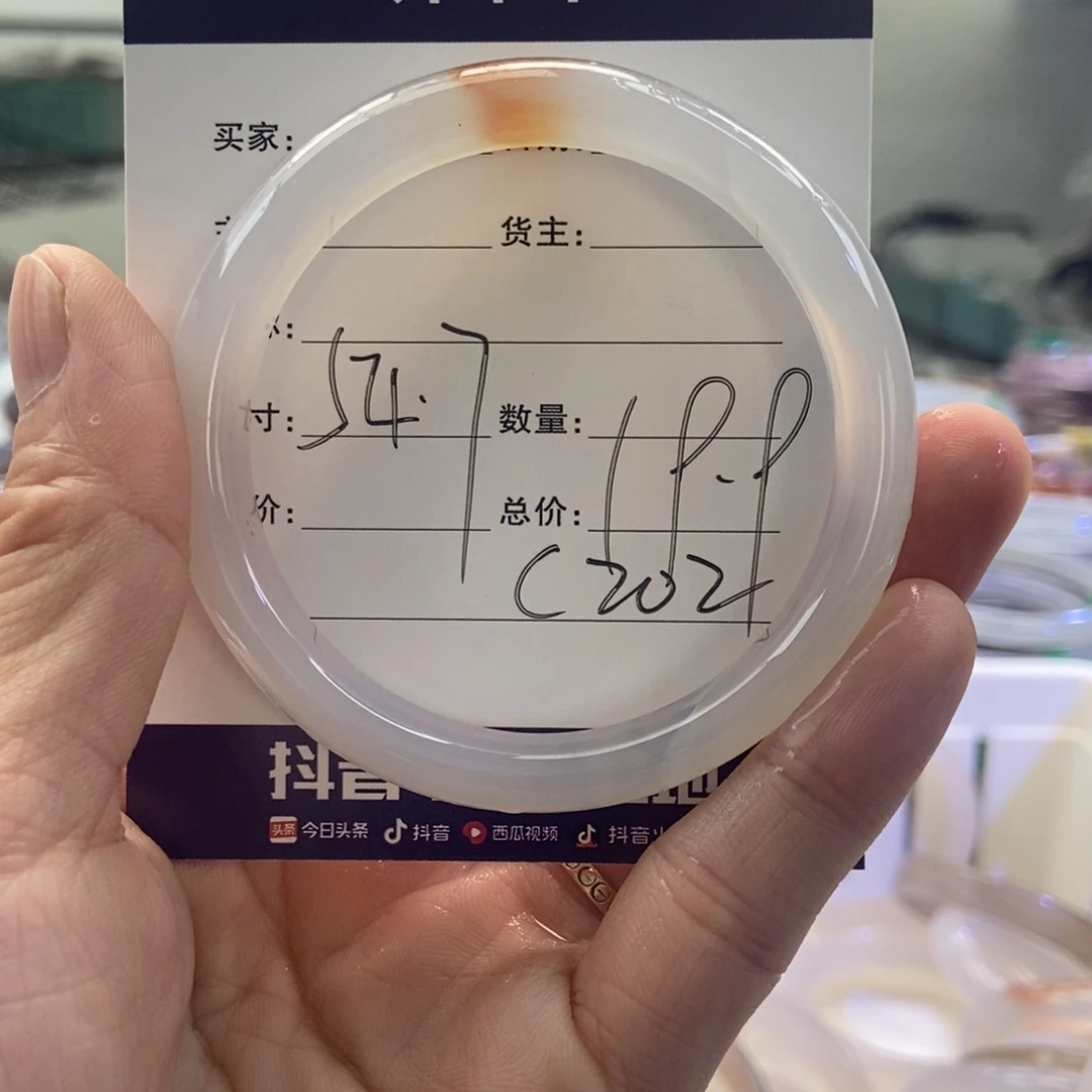 手镯玛瑙/玉髓未镶嵌