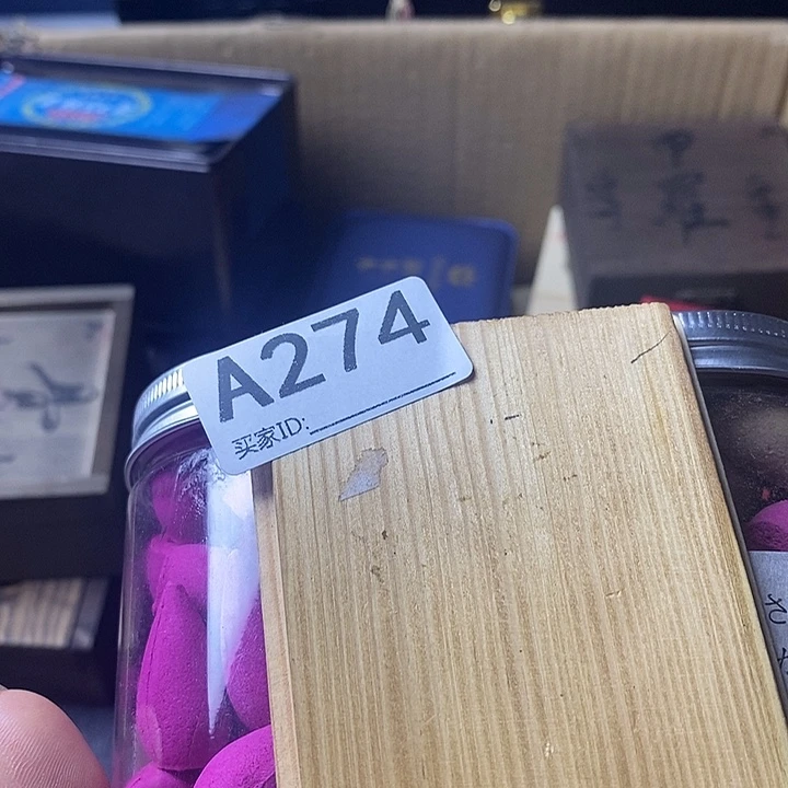 老***：香榧木2345677654568